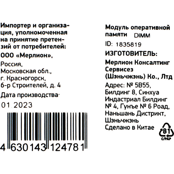 Оперативная память Digma DGMAD43200016D