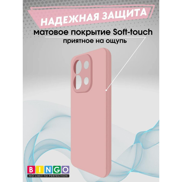 Бампер Bingo Liquid TPU для XIAOMI Redmi Note 13 4G Розовый