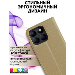 Чехол-книга Bingo Book для HONOR X8b Золотистый