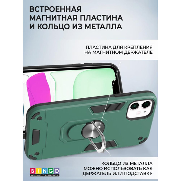 Бампер Bingo Warrior для APPLE iPhone 12 Mini Зеленый