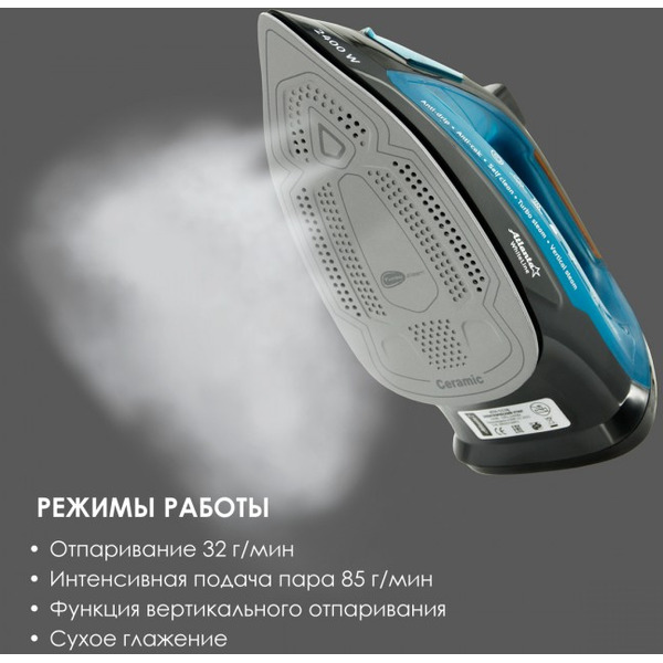 Утюг Atlanta ATH-5538 (синий)