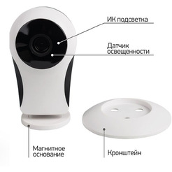 Беспроводная камера Rexant WiFi Smart 1.0Мп 45-0149