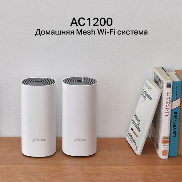 Wi-Fi роутер TP-Link Deco E4 (2-pack)