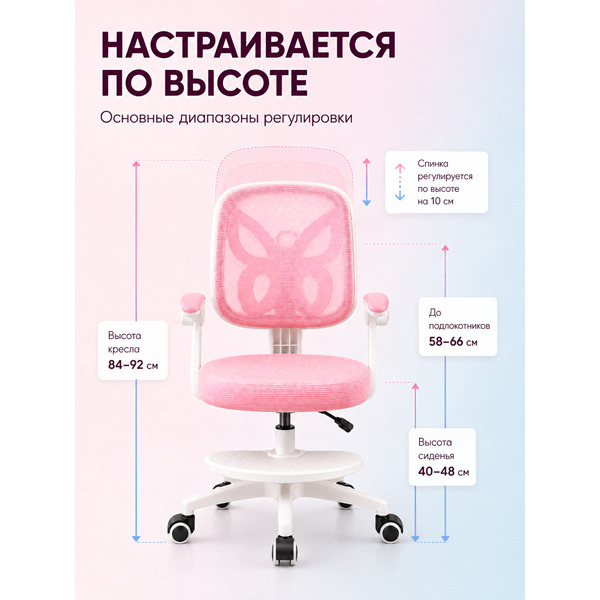 Кресло детское Mio Tesoro D0020P (розовый)