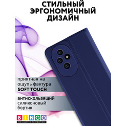 Чехол-книга Bingo Magnetic для HONOR 200 Темно-синий
