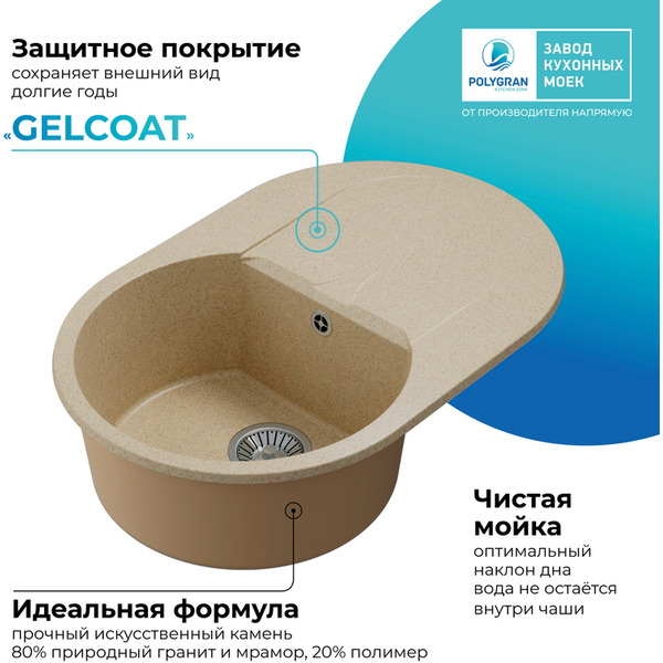 Кухонная мойка Polygran Atol 760 (опал)