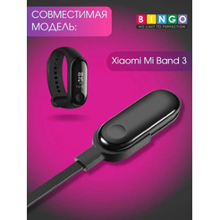 Зарядное устройство Bingo для Xiaomi Mi Band 3