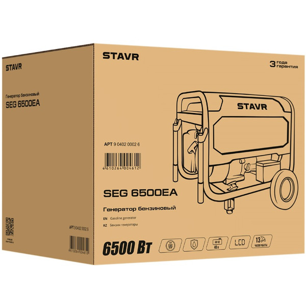 Генератор Stavr SEG 6500EA 9040200026