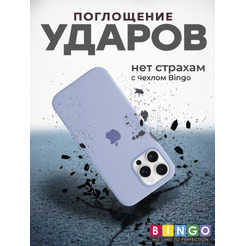 Бампер BINGO Silicone Case для APPLE iPhone 16 Pro Max лиловый