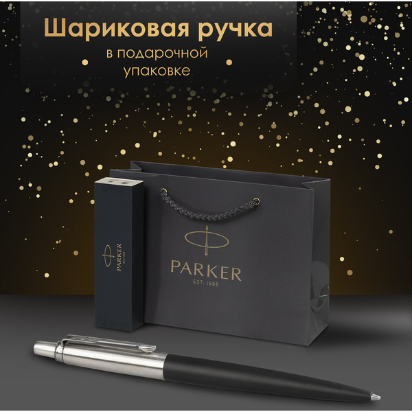 Ручка PARKER Jotter Core Bond Street Black 880893
