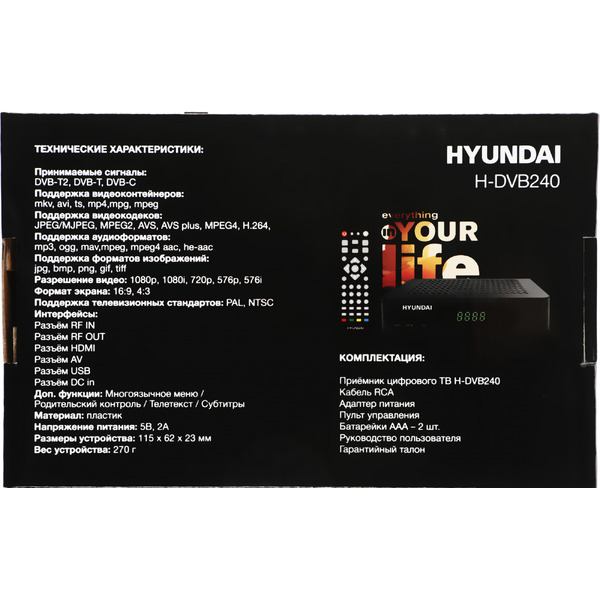 Ресивер DVB-T2 Hyundai H-DVB240