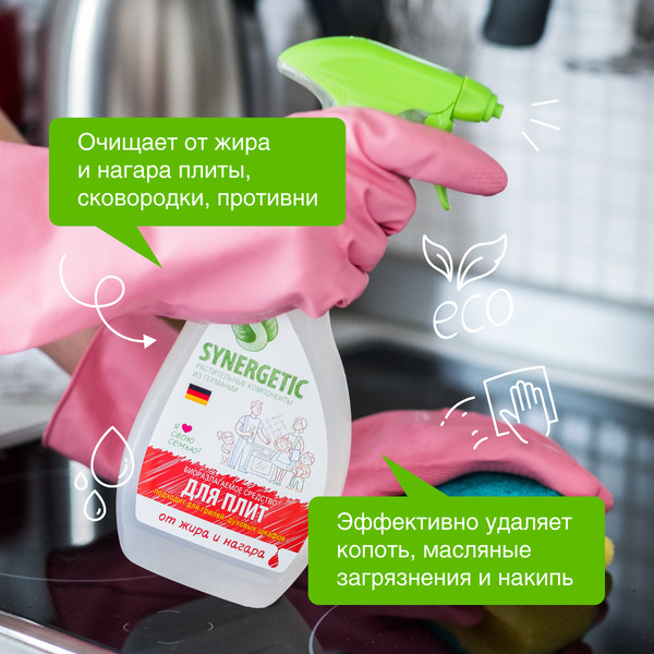 Средство для плит от жира и нагара SYNERGETIC универсальное, 0,5л (106052)
