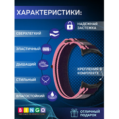 Ремешок для умных часов Bingo Nylon Buckle GOOGLE Pixel Watch 3 45мм Фиолетовый с розовым