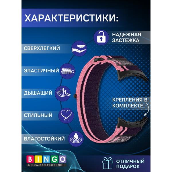 Ремешок для умных часов Bingo Nylon Buckle GOOGLE Pixel Watch 3 45мм Фиолетовый с розовым