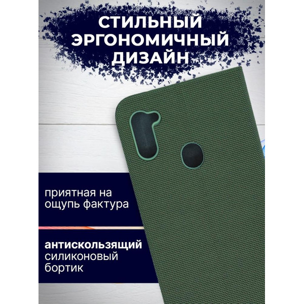 Чехол-книга Bingo New Shell для SAMSUNG A11 Зеленый