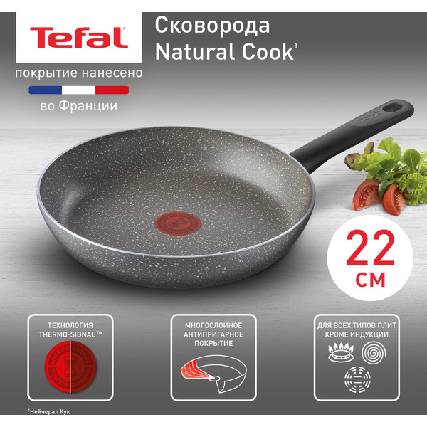 Сковорода Tefal Natural Cook 04213122