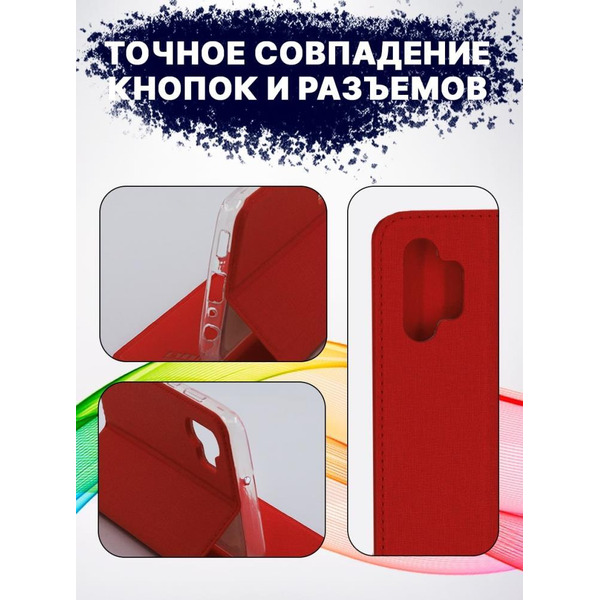 Чехол-книга Bingo Book для SAMSUNG Galaxy A32 4G Красный