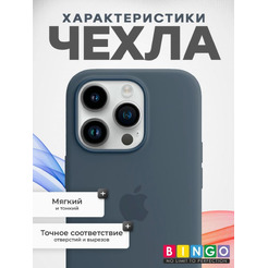 Бампер BINGO Silicone Case для APPLE iPhone 15 Pro темно-синий