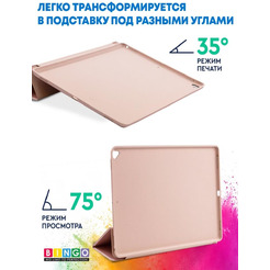 Чехол-книга Bingo Tablet для Apple iPad Pro 12.9 (2015/2017) Розовое золото