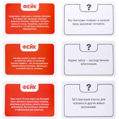 Настольная игра Десятое королевство Факт или фейк? Загадки микромира 5413