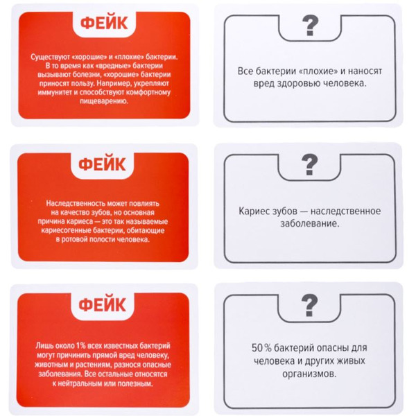 Настольная игра Десятое королевство Факт или фейк? Загадки микромира 5413