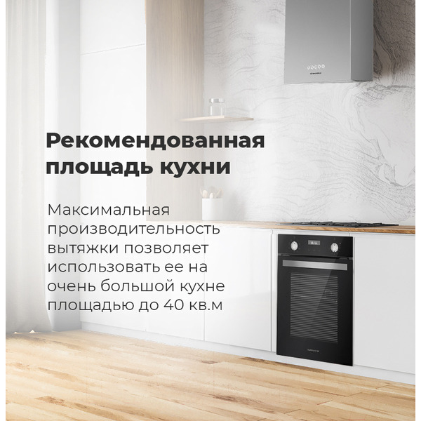 Вытяжка MAUNFELD Box Push 40 (нержавеющая сталь)