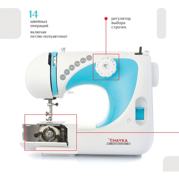 Швейная машина Chayka Чайка 210
