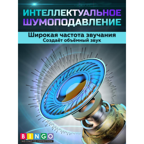 Наушники Bingo YW07 (белый)