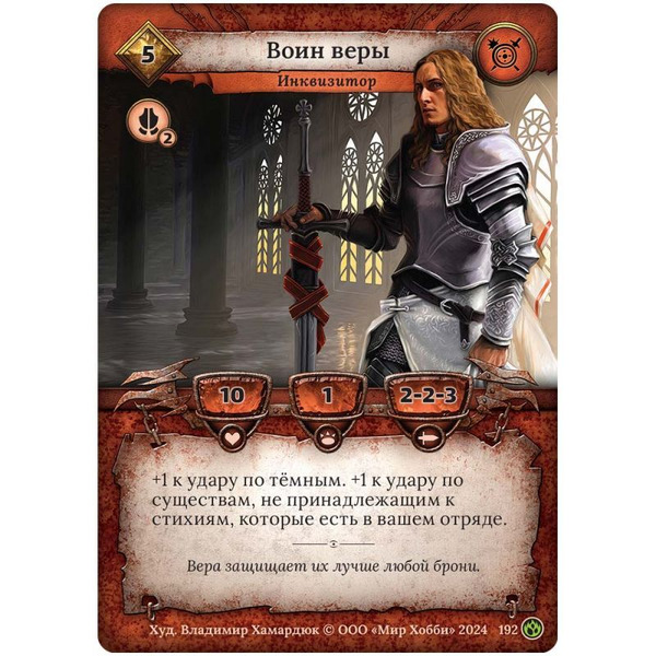 Настольная игра HOBBY WORLD Берсерк. Семена раздора. Стартовый набор «Громилы Клока» 915793