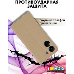 Чехол-книга Bingo Book для XIAOMI Redmi 13C/POCO C65 Золотистый