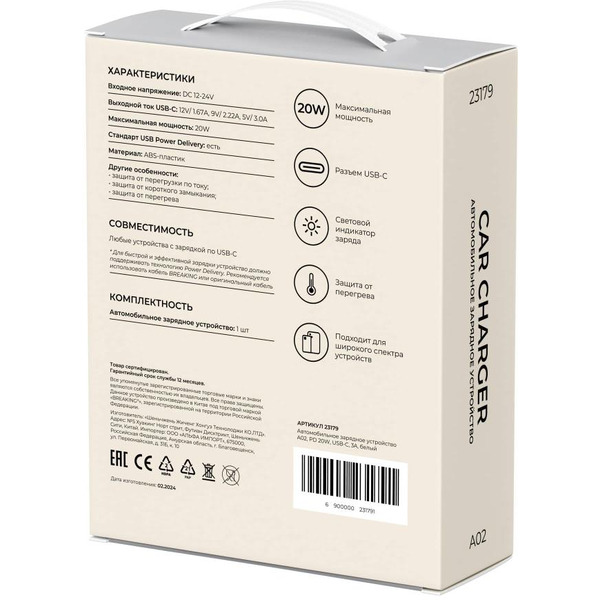 Автомобильное зарядное устройство Breaking A02 (белый)