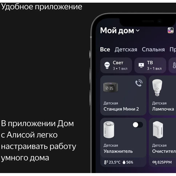 Новая Яндекс.Станция Мини с часами, модель: YNDX-00020K (черный)