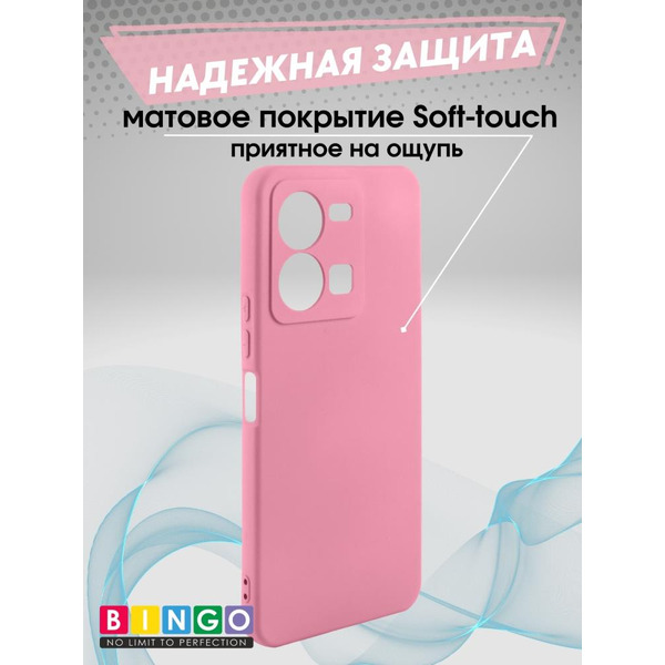 Бампер Bingo Liquid TPU для VIVO Y35 Розовый