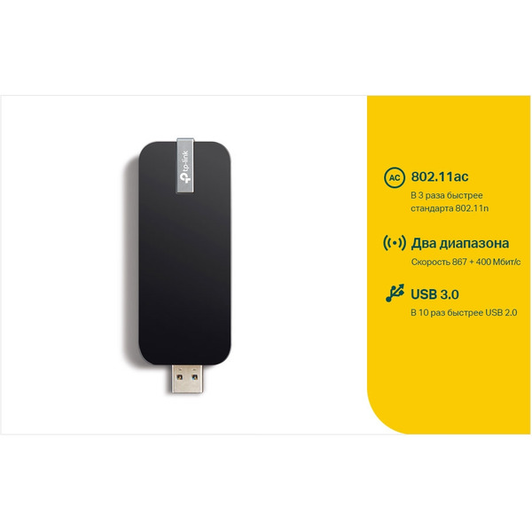 Беспроводной адаптер TP-Link Archer T4U