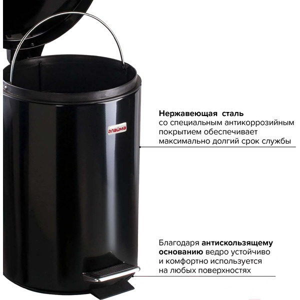 Ведро-контейнер для мусора LAIMA 602850