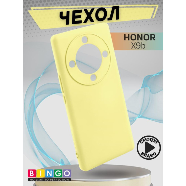 Бампер Bingo Liquid TPU для HONOR X9b Желтый