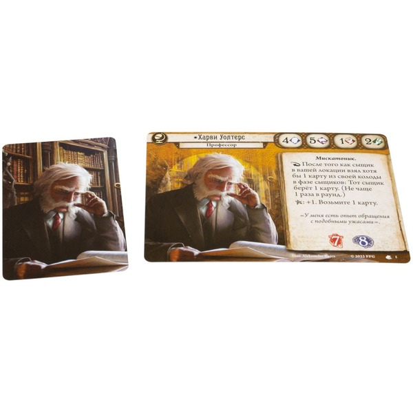 Настольная игра Hobby World 915474 Ужас Аркхэма Карточная игра : Колода сыщика. Харви Уолтерс