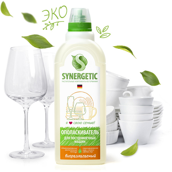 Ополаскиватель для посудомоечных машин SYNERGETIC, 750мл (102750)