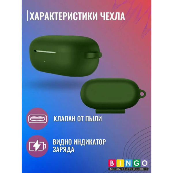 Чехол Bingo Silicone для HUAWEI Freebuds SE (темно-зеленый)