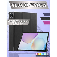 Чехол для планшета Bingo Tablet для Huawei MatePad 11.5 2025 (черный)
