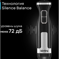 Погружной блендер Korting KHB 0306 N