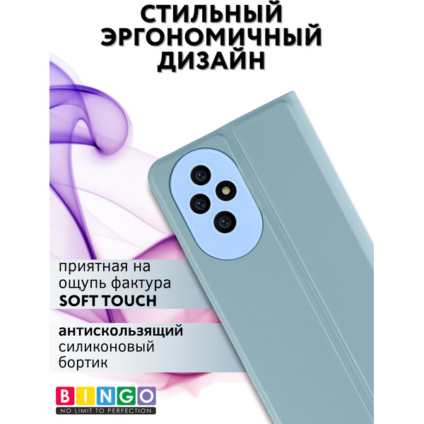 Чехол-книга Bingo Magnetic HONOR 200 Голубой