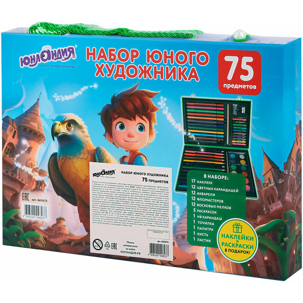 Набор для рисования Юнландия Набор юного художника 665674 (75пр)