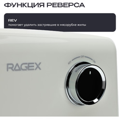 Мясорубка RAGEX R805-105
