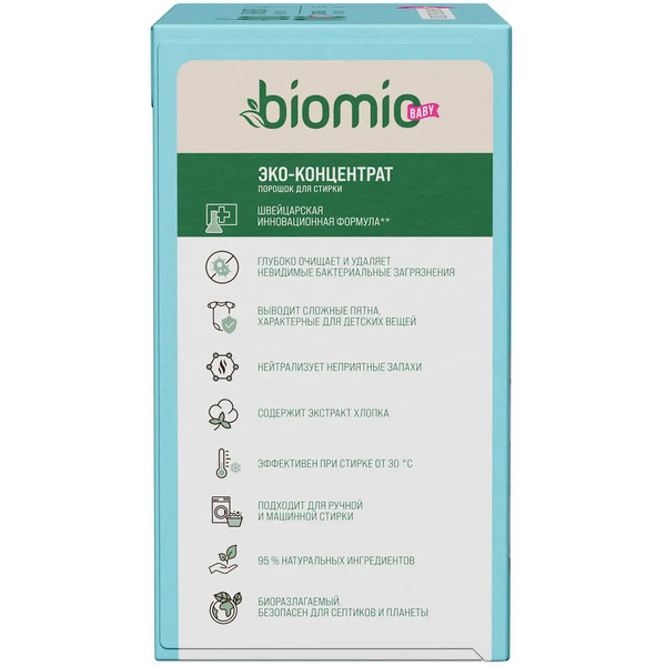 Стиральный порошок BioMio для детского белья. 1000 г.
