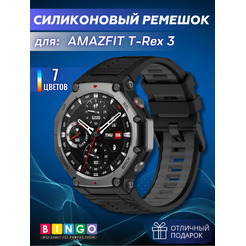 Ремешок Bingo Double для AMAZFIT T-Rex 3 (Черный с серым)