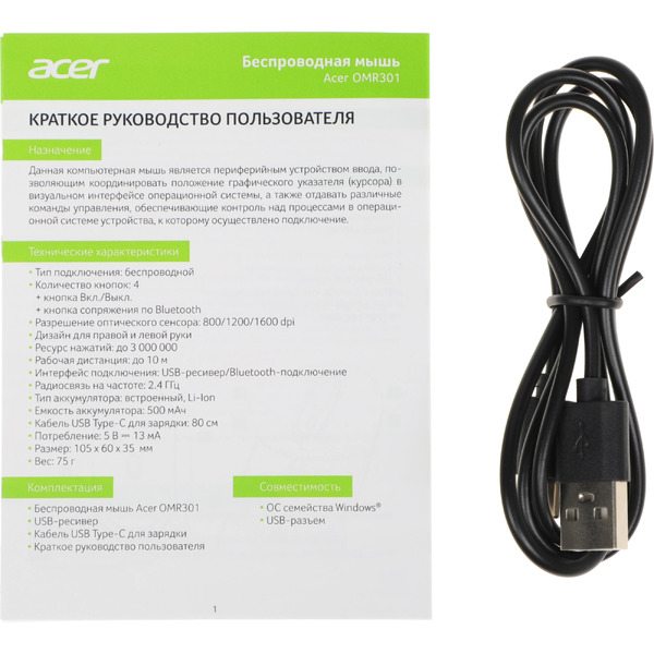 Мышь Acer OMR301 (синий)