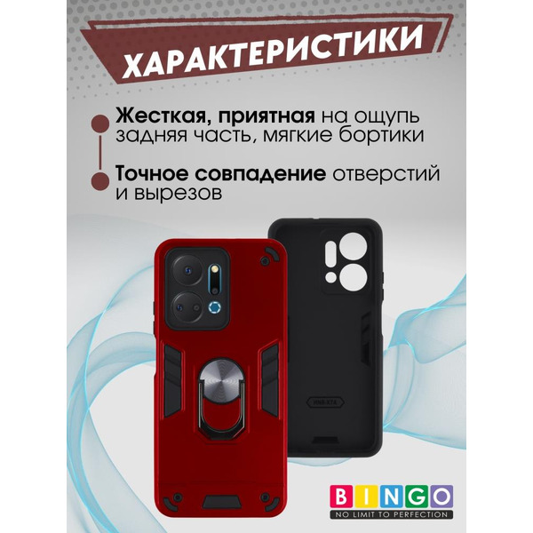 Бампер Bingo Warrior для HONOR X7a/X7a Plus Красный