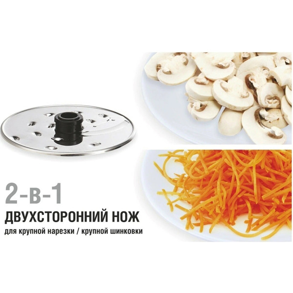 Кухонный комбайн Normann AFP-949