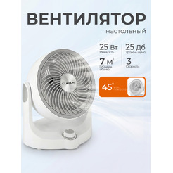 Настольный вентилятор Lexical LTF-7110